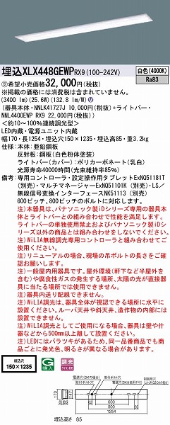XLX448GEWPRX9 pi\jbN x[XCg 40`  LED F WiLIA