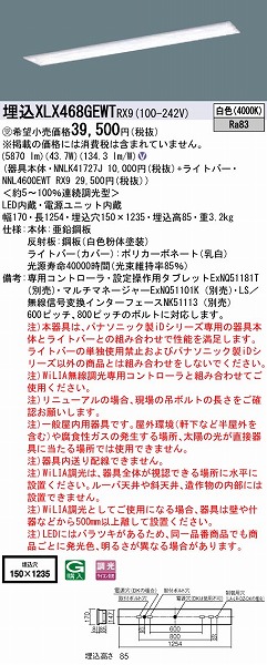 XLX468GEWTRX9 pi\jbN x[XCg 40`  LED F WiLIA
