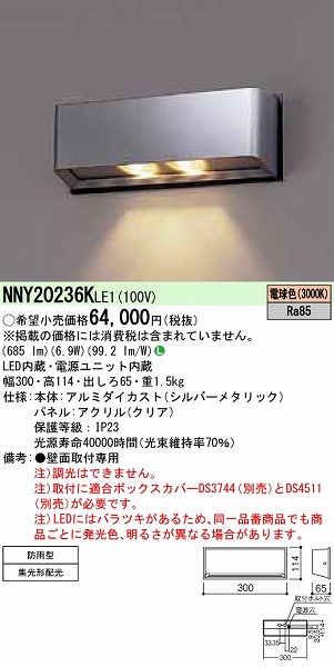 新しいブランド 和風 和室 柳生照明パナソニック SmartArchi 屋外用ブラケットライト LED 白色 YYY44752LE1 