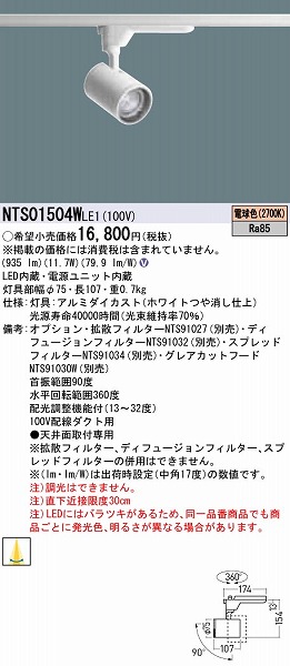 NTS01504WLE1 pi\jbN [pX|bgCg zCg LEDidFj z@\t