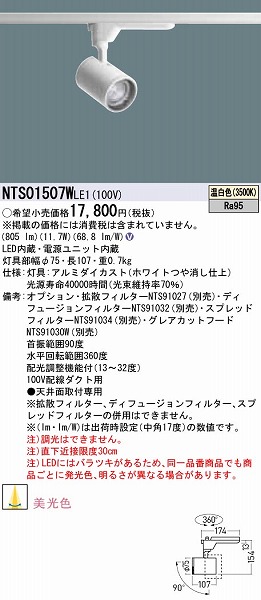 NTS01507WLE1 pi\jbN [pX|bgCg zCg LEDiFj z@\t