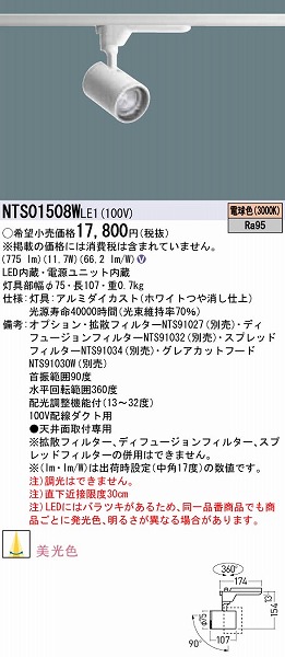 NTS01508WLE1 pi\jbN [pX|bgCg zCg LEDidFj z@\t