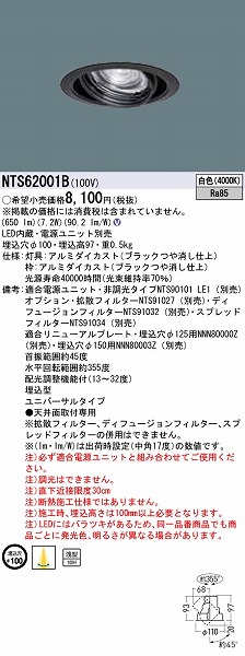 NTS62001B jo[T_ECg ubN LEDiFj