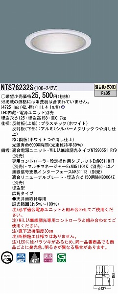 NTS76232S pi\jbN _ECg Vo[ LED F WiLIA Lp (NTS76132S i)