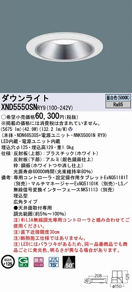 XND5550SNRY9 pi\jbN _ECg Vo[ LED F WiLIA Lp