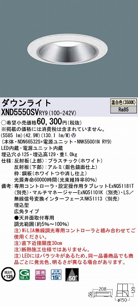 XND5550SVRY9 pi\jbN _ECg Vo[ LED F WiLIA Lp