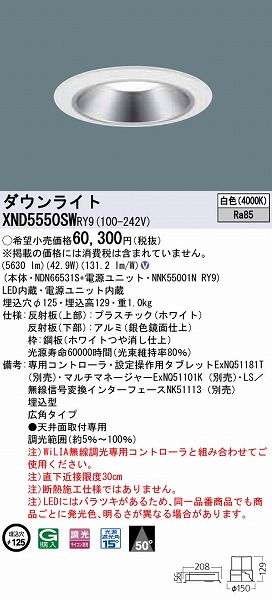 XND5550SWRY9 pi\jbN _ECg Vo[ LED F WiLIA Lp