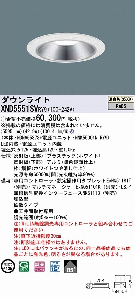 XND5551SVRY9 pi\jbN _ECg Vo[ LED F WiLIA gU
