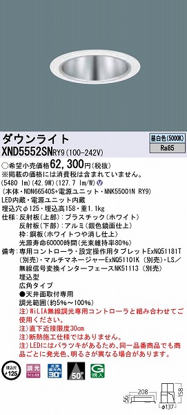 XND5552SNRY9 pi\jbN _ECg Vo[ LED F WiLIA Lp