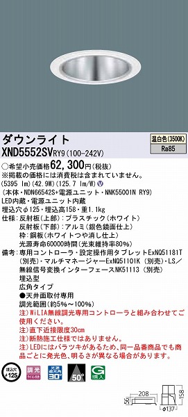 XND5552SVRY9 pi\jbN _ECg Vo[ LED F WiLIA Lp