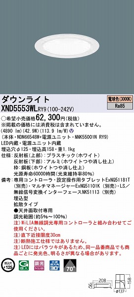 XND5553WLRY9 pi\jbN _ECg zCg LED dF WiLIA gU