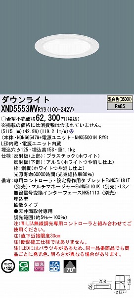 XND5553WVRY9 pi\jbN _ECg zCg LED F WiLIA gU