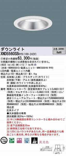 XND5560SBRY9 pi\jbN _ECg Vo[ LED F WiLIA Lp