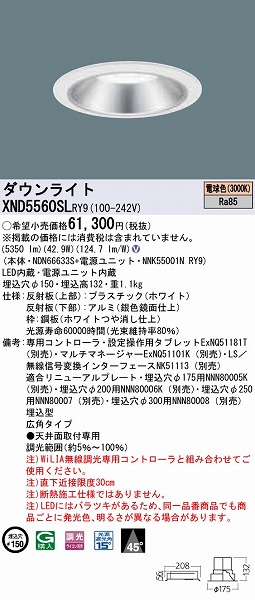 XND5560SLRY9 pi\jbN _ECg Vo[ LED dF WiLIA Lp