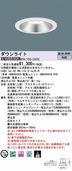 XND5560SNRY9 pi\jbN _ECg Vo[ LED F WiLIA Lp