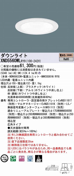 XND5560WLRY9 pi\jbN _ECg zCg LED dF WiLIA Lp