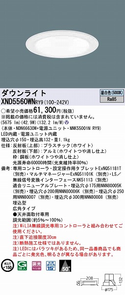 XND5560WNRY9 pi\jbN _ECg zCg LED F WiLIA Lp