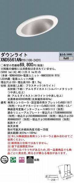 XND5561ANRY9 pi\jbN _ECg ΓVp LED F WiLIA gU