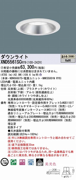 XND5561SCRY9 pi\jbN _ECg Vo[ LED F WiLIA gU