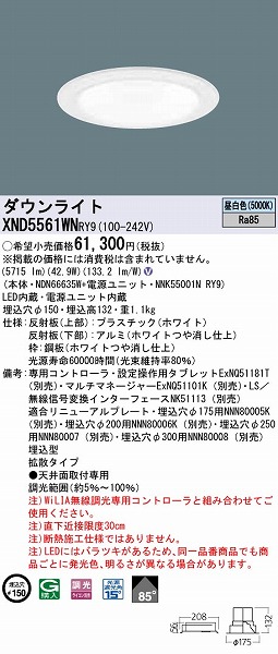 XND5561WNRY9 pi\jbN _ECg zCg LED F WiLIA gU