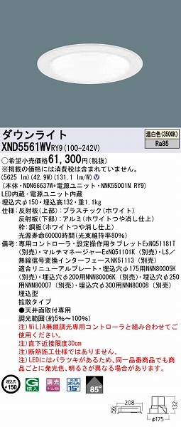 XND5561WVRY9 pi\jbN _ECg zCg LED F WiLIA gU
