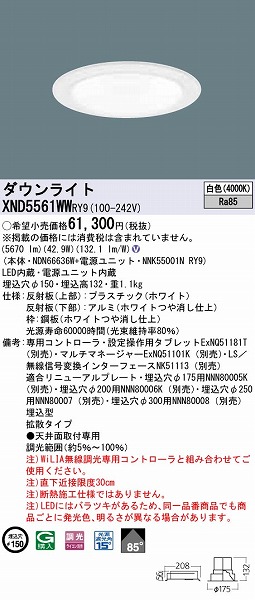 XND5561WWRY9 pi\jbN _ECg zCg LED F WiLIA gU