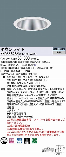 XND5562SNRY9 pi\jbN _ECg Vo[ LED F WiLIA Lp