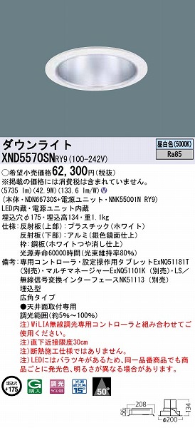 XND5570SNRY9 pi\jbN _ECg Vo[ LED F WiLIA Lp