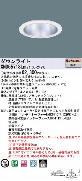 XND5571SLRY9 pi\jbN _ECg Vo[ LED dF WiLIA gU