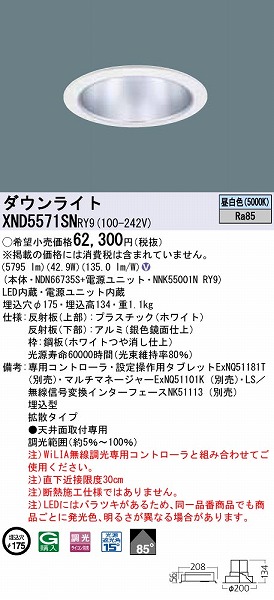 XND5571SNRY9 pi\jbN _ECg Vo[ LED F WiLIA gU