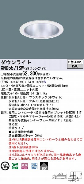 XND5571SWRY9 pi\jbN _ECg Vo[ LED F WiLIA gU
