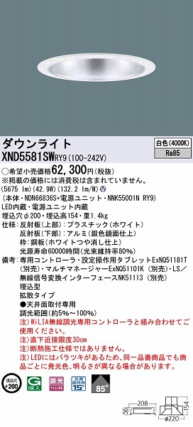 XND5581SWRY9 pi\jbN _ECg Vo[ LED F WiLIA gU