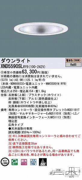 XND5590SLRY9 pi\jbN _ECg Vo[ LED dF WiLIA Lp