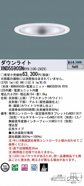 XND5590SNRY9 pi\jbN _ECg Vo[ LED F WiLIA Lp