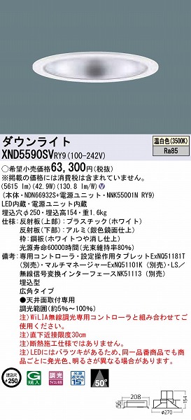 XND5590SVRY9 pi\jbN _ECg Vo[ LED F WiLIA Lp