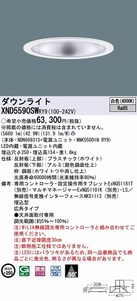 XND5590SWRY9 pi\jbN _ECg Vo[ LED F WiLIA Lp