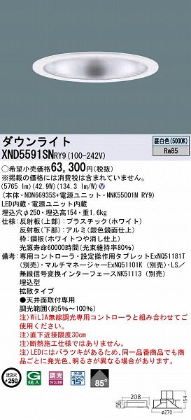 XND5591SNRY9 pi\jbN _ECg Vo[ LED F WiLIA gU