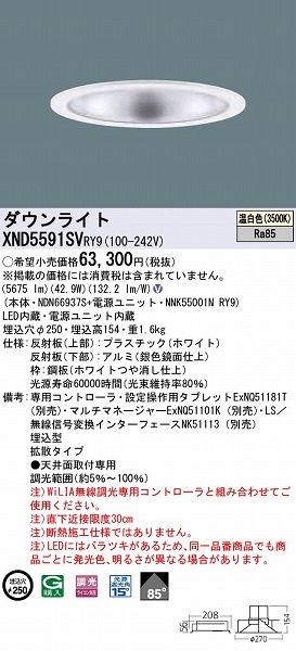 XND5591SVRY9 pi\jbN _ECg Vo[ LED F WiLIA gU