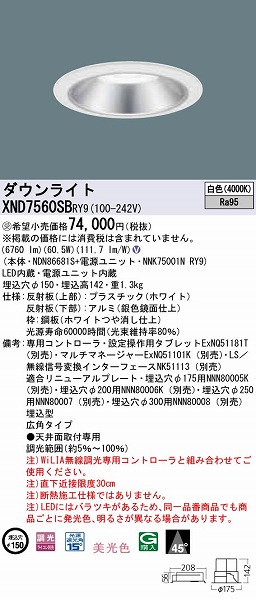 XND7560SBRY9 pi\jbN _ECg Vo[ LED F WiLIA Lp