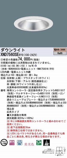 XND7560SERY9 pi\jbN _ECg Vo[ LED dF WiLIA Lp