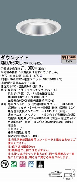 XND7560SLRY9 pi\jbN _ECg Vo[ LED dF WiLIA Lp