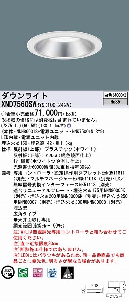 XND7560SWRY9 pi\jbN _ECg Vo[ LED F WiLIA Lp