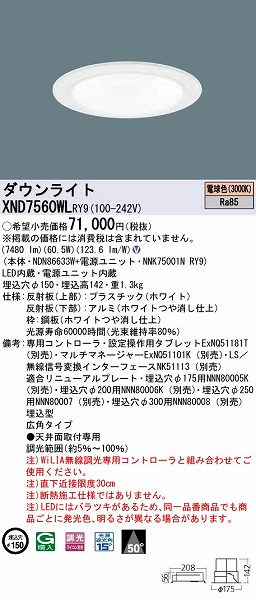 XND7560WLRY9 pi\jbN _ECg zCg LED dF WiLIA Lp