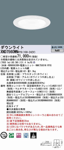 XND7560WNRY9 pi\jbN _ECg zCg LED F WiLIA Lp