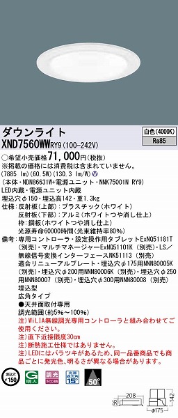 XND7560WWRY9 pi\jbN _ECg zCg LED F WiLIA Lp