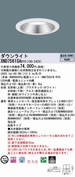 XND7561SARY9 pi\jbN _ECg Vo[ LED F WiLIA gU