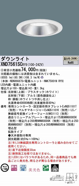 XND7561SCRY9 pi\jbN _ECg Vo[ LED F WiLIA gU