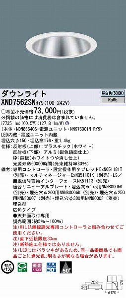 XND7562SNRY9 pi\jbN _ECg Vo[ LED F WiLIA Lp