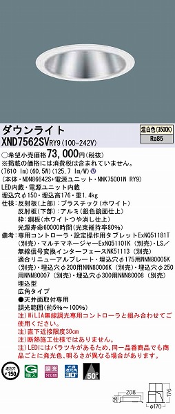 XND7562SVRY9 pi\jbN _ECg Vo[ LED F WiLIA Lp