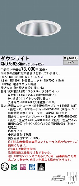 XND7562SWRY9 pi\jbN _ECg Vo[ LED F WiLIA Lp